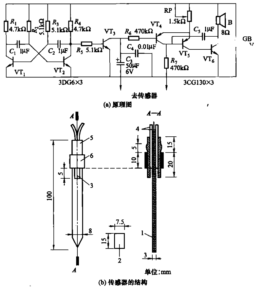 Soil drying alarm circuit