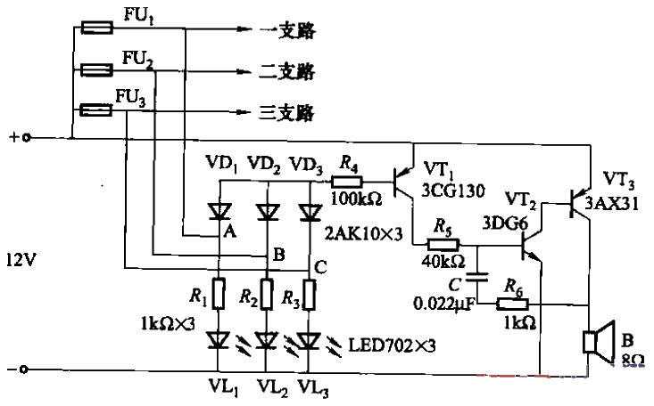 61.<strong>Fuse</strong><strong>Blow</strong> One of the centralized monitoring<strong>Circuits</strong>.gif