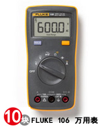 Fluke 106 万用表