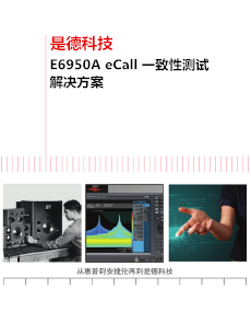 USB Type-C及PD设计及验证白皮书