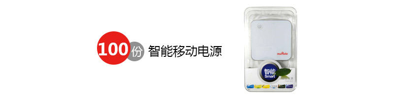 调查活动的100份礼品图