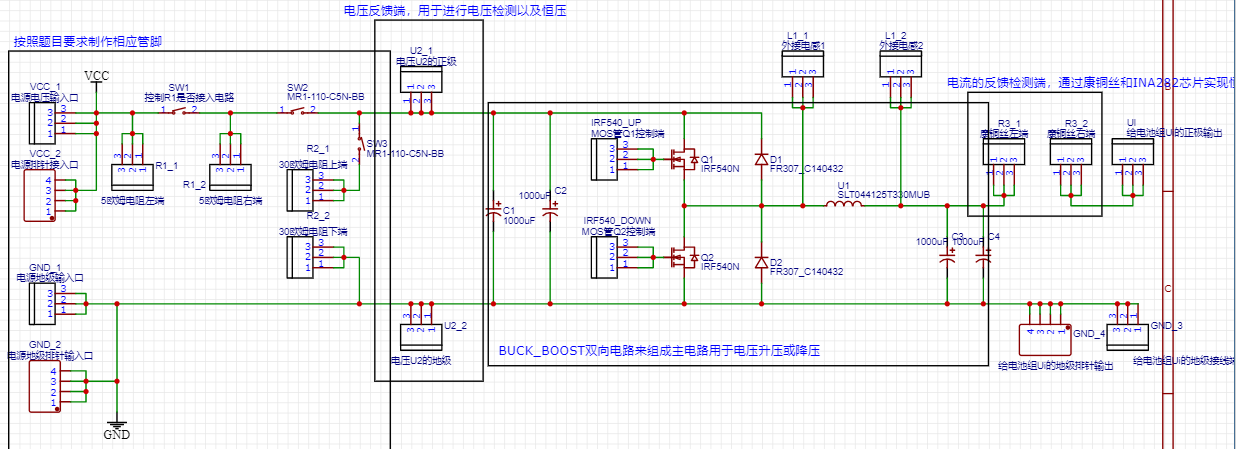 Bidirectional DCDC circuit